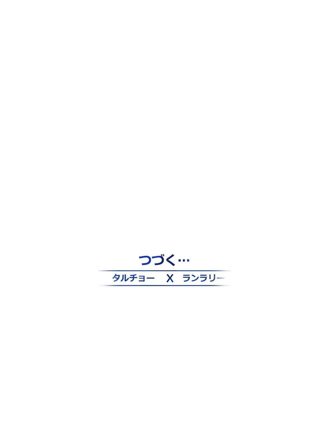 ページ 25 — 第42話