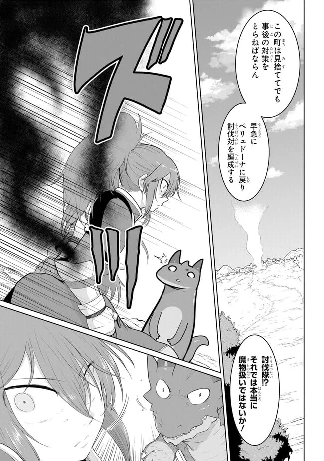 ページ 7 — 第12.2話