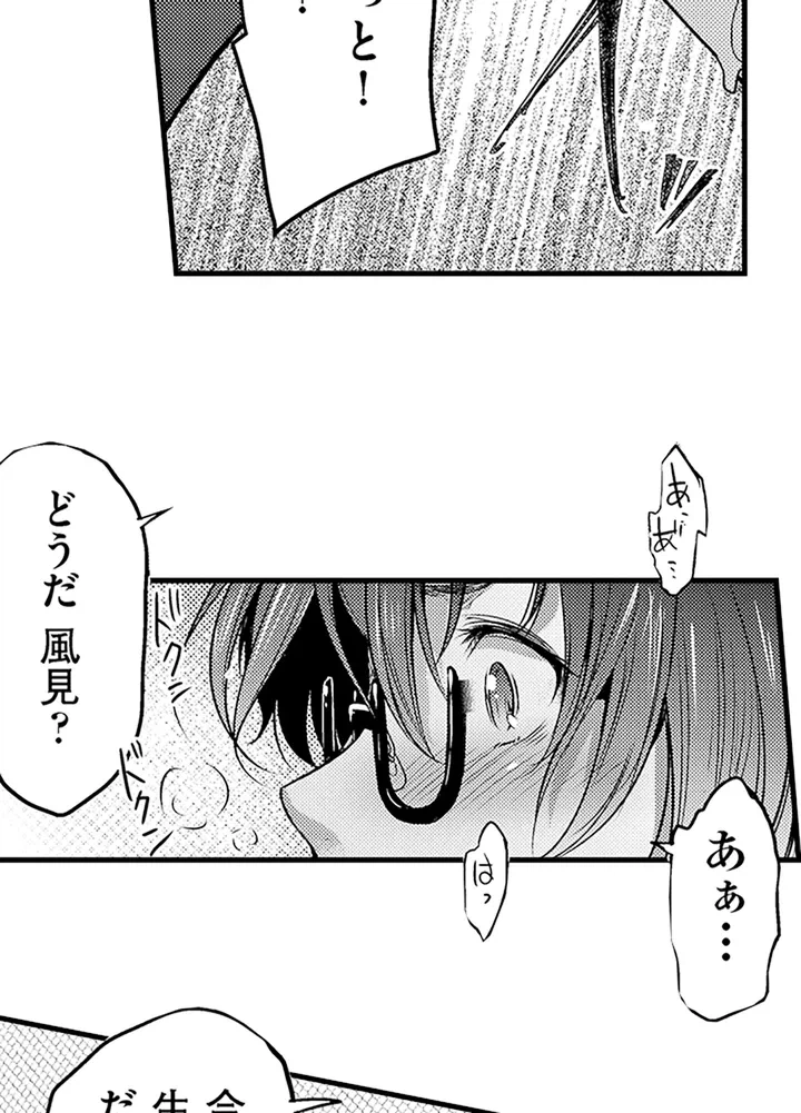 ページ 33 — 第2話