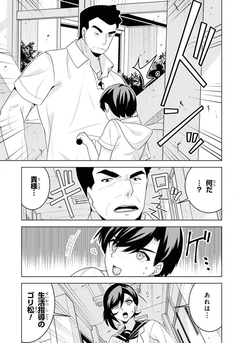 ページ 17 — 第4話