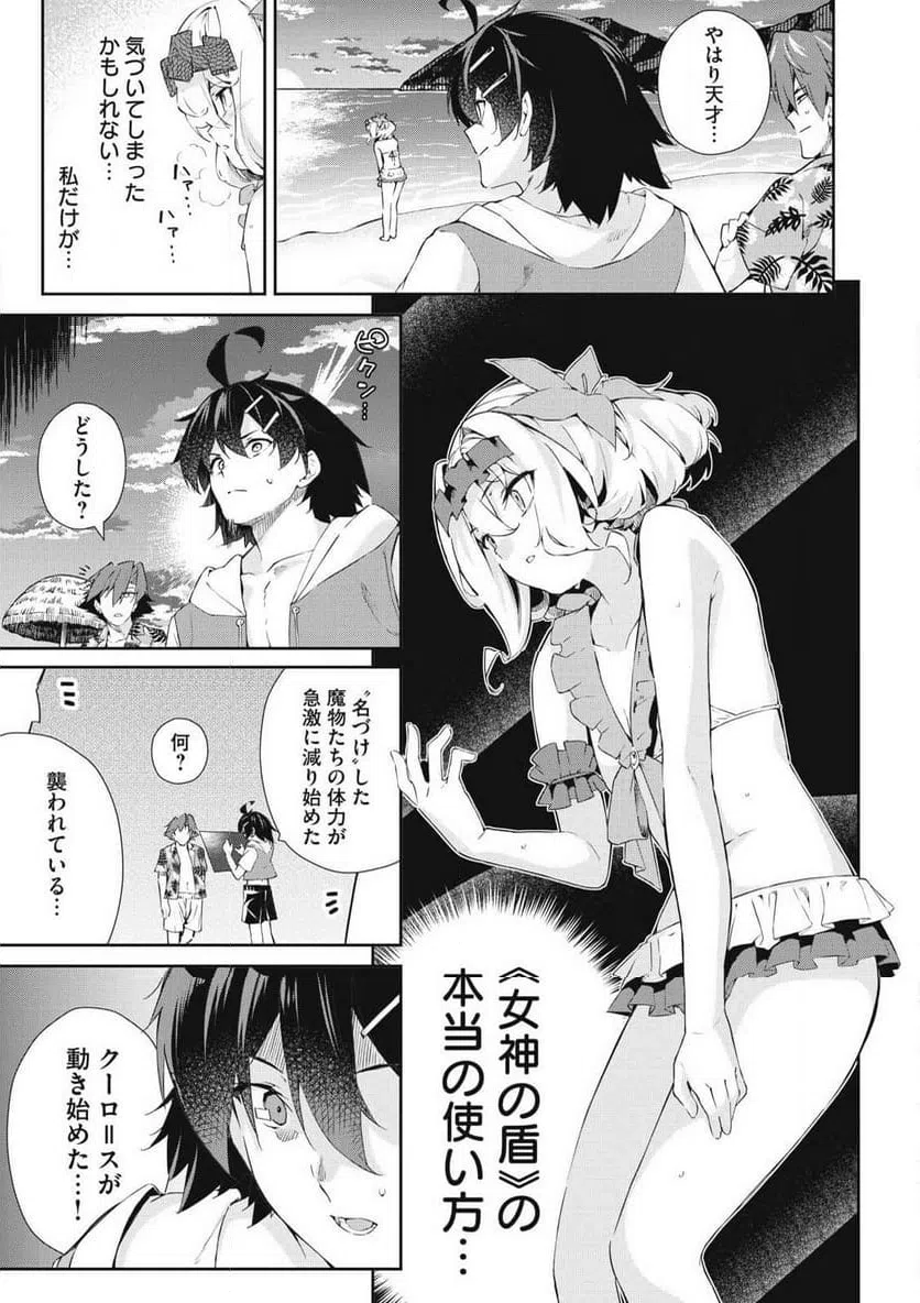 ページ 13 — 第51話