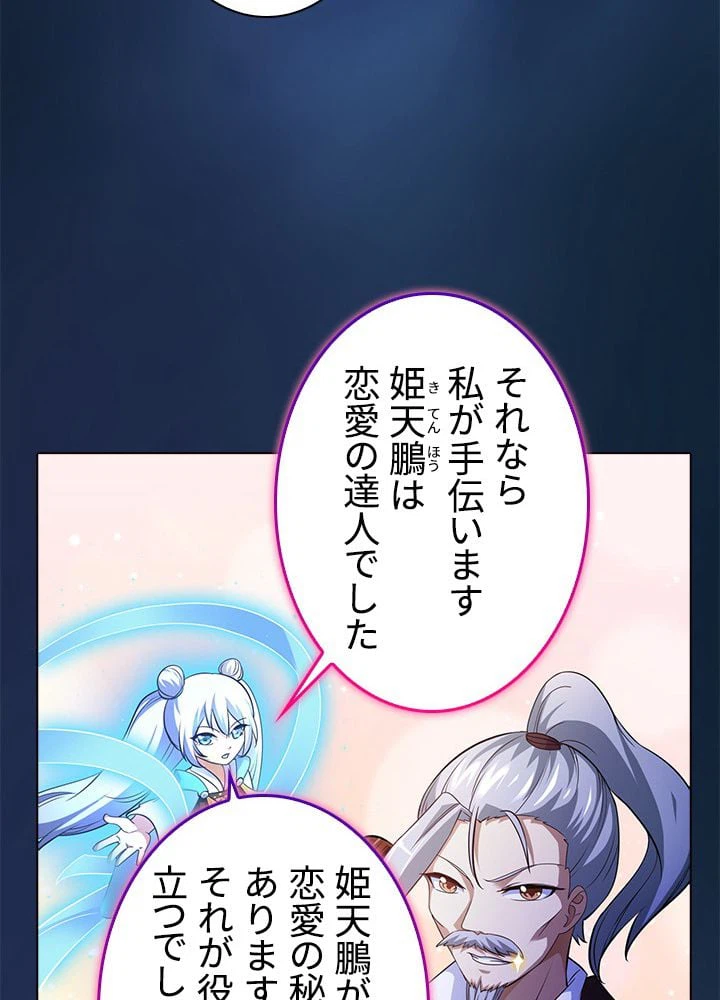 ページ 18 — 第60話
