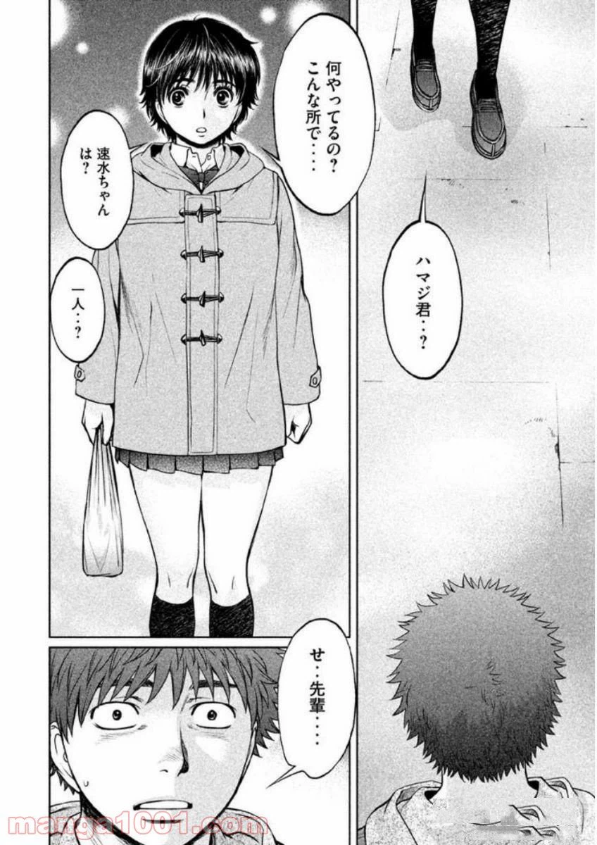 ページ 14 — 第131話