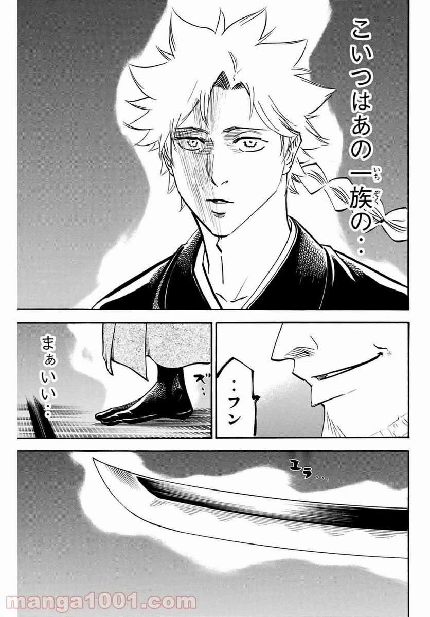 ページ 11 — 第151話