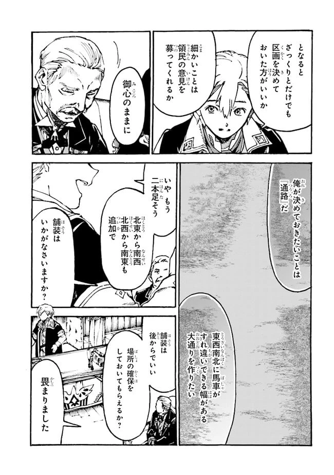 ページ 13 — 第3.2話