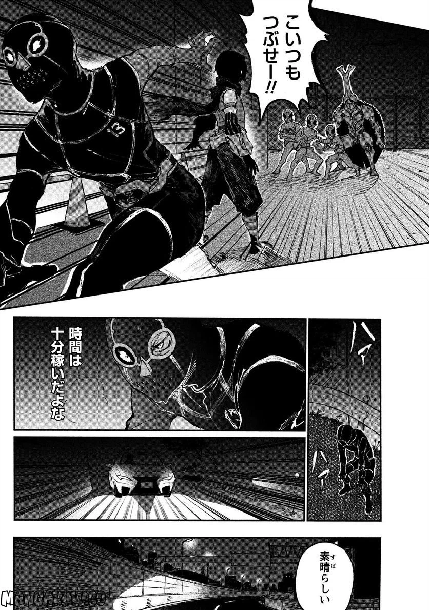 ページ 20 — 第5話
