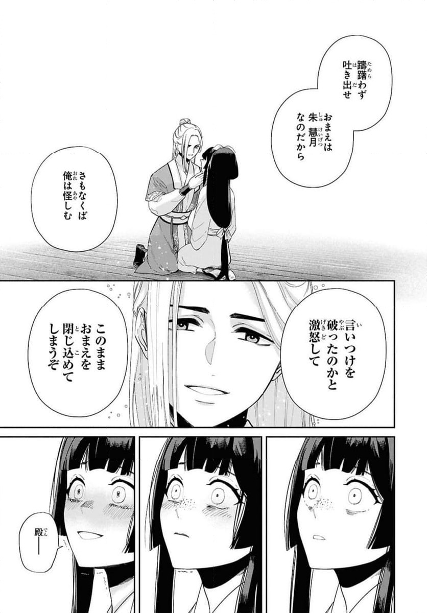 ページ 9 — 第35.1話