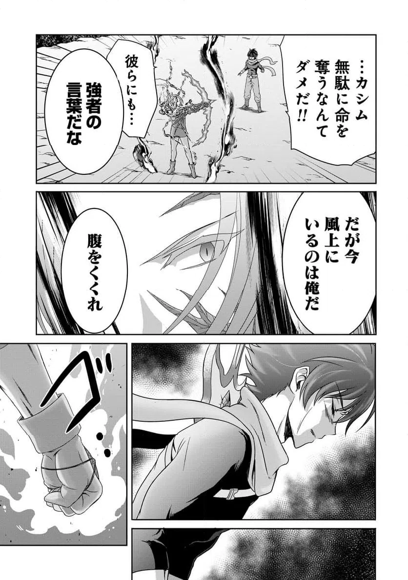 ページ 17 — 第17話