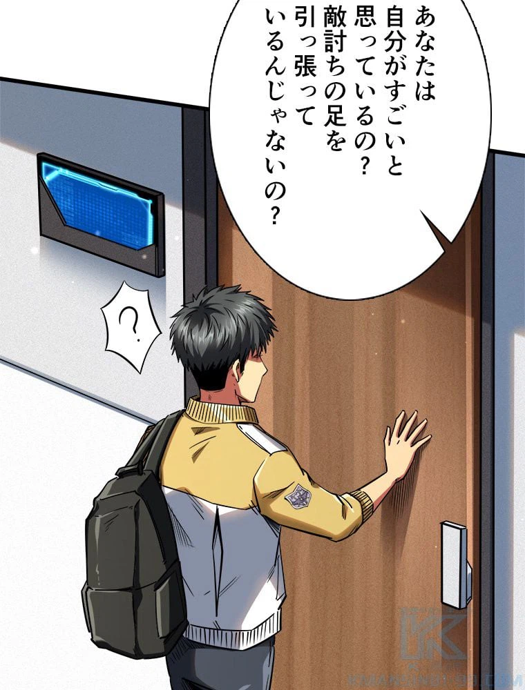 ページ 20 — 第67話