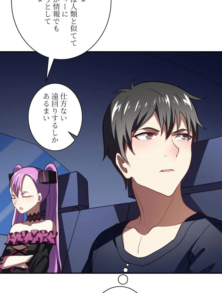 ページ 10 — 第94話