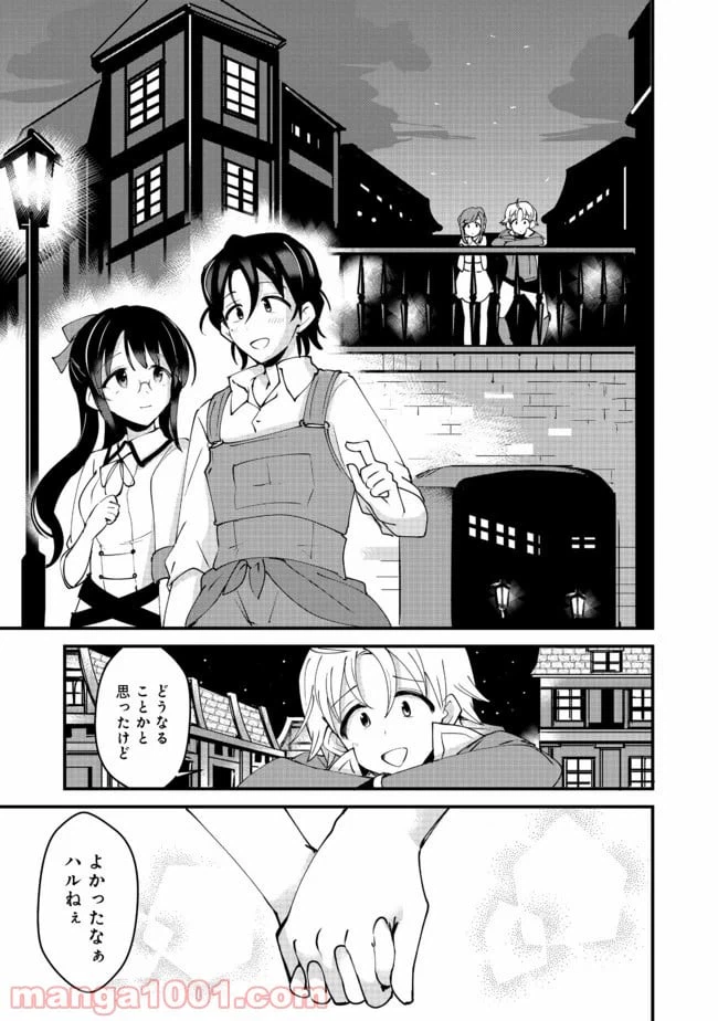 ページ 33 — 第10話