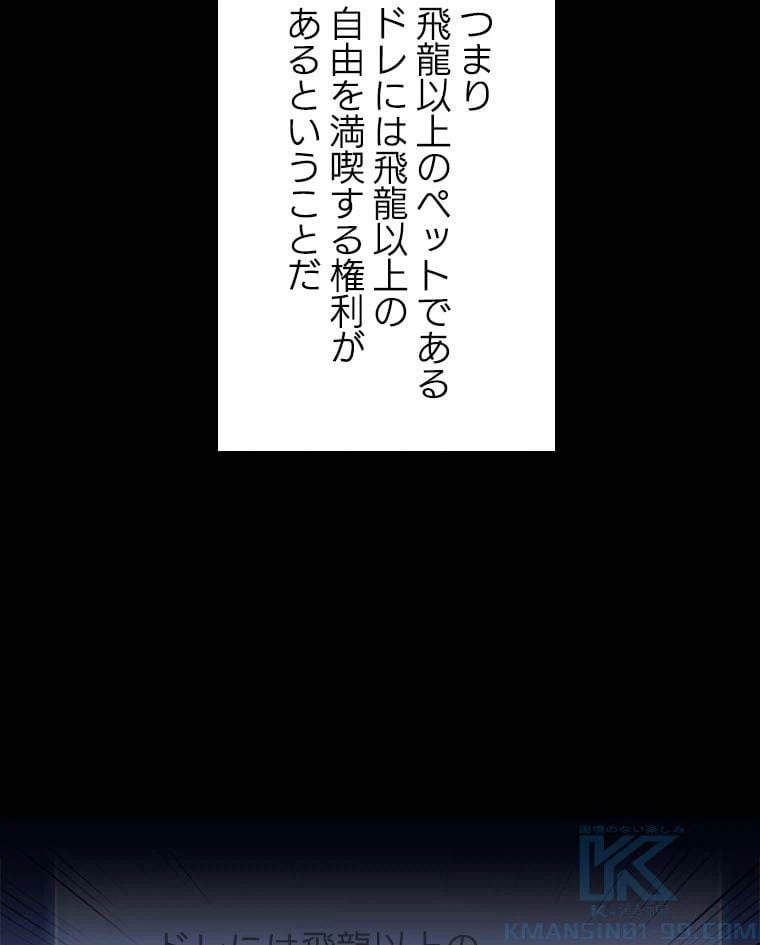 ページ 23 — 第103話