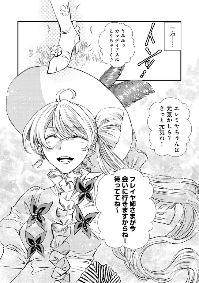 ページ 18 — 第12話