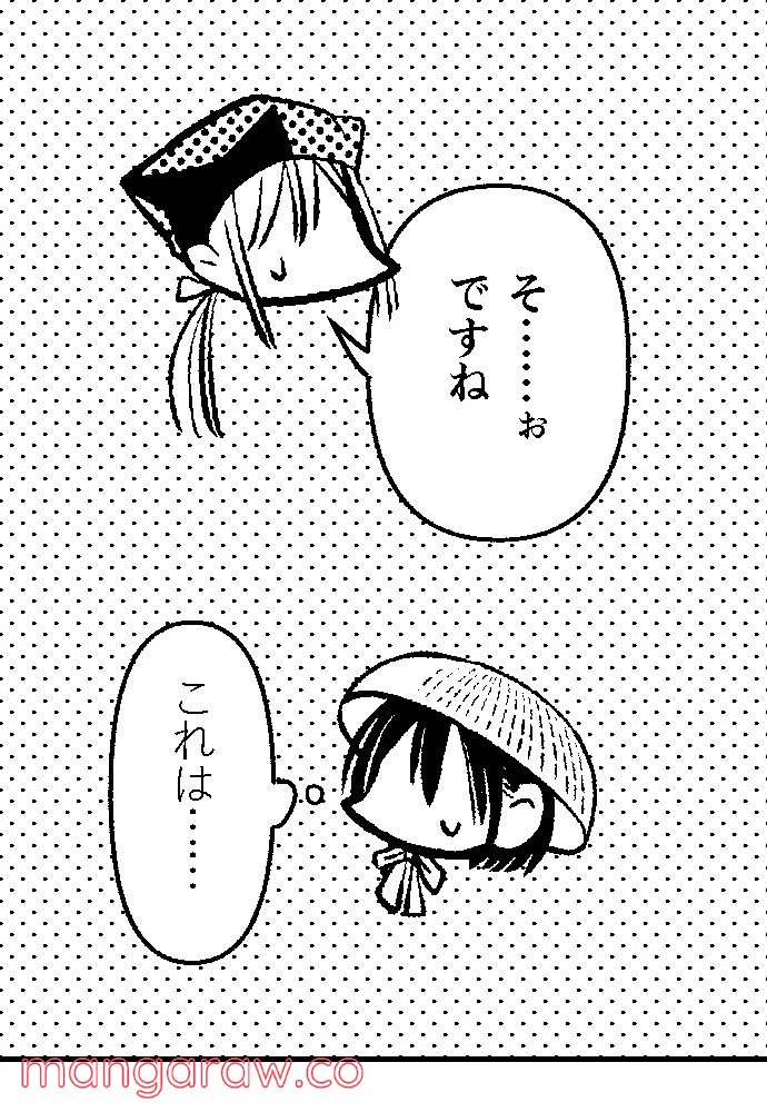 ページ 21 — 第20話