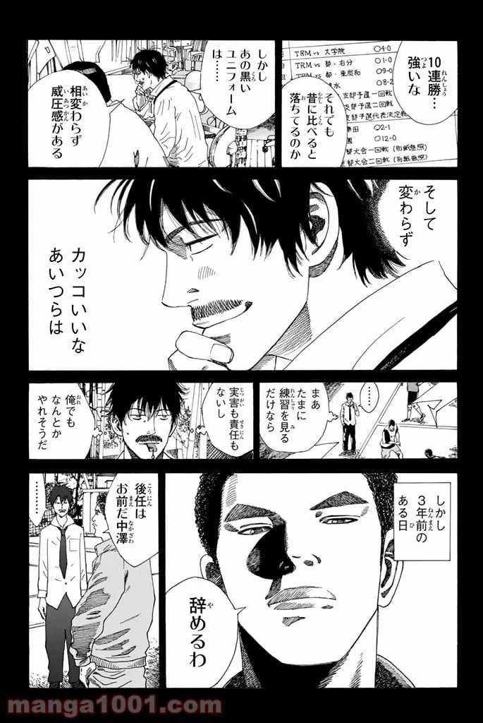 ページ 7 — 第222話