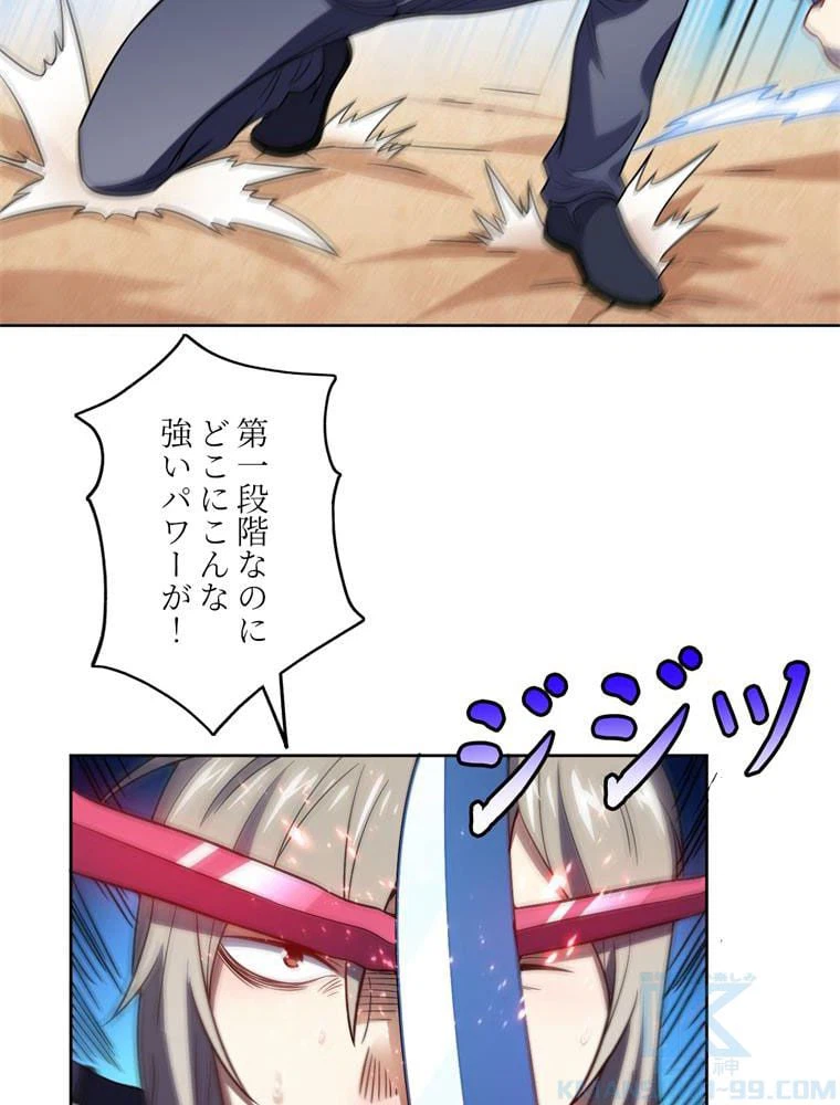 ページ 8 — 第89話