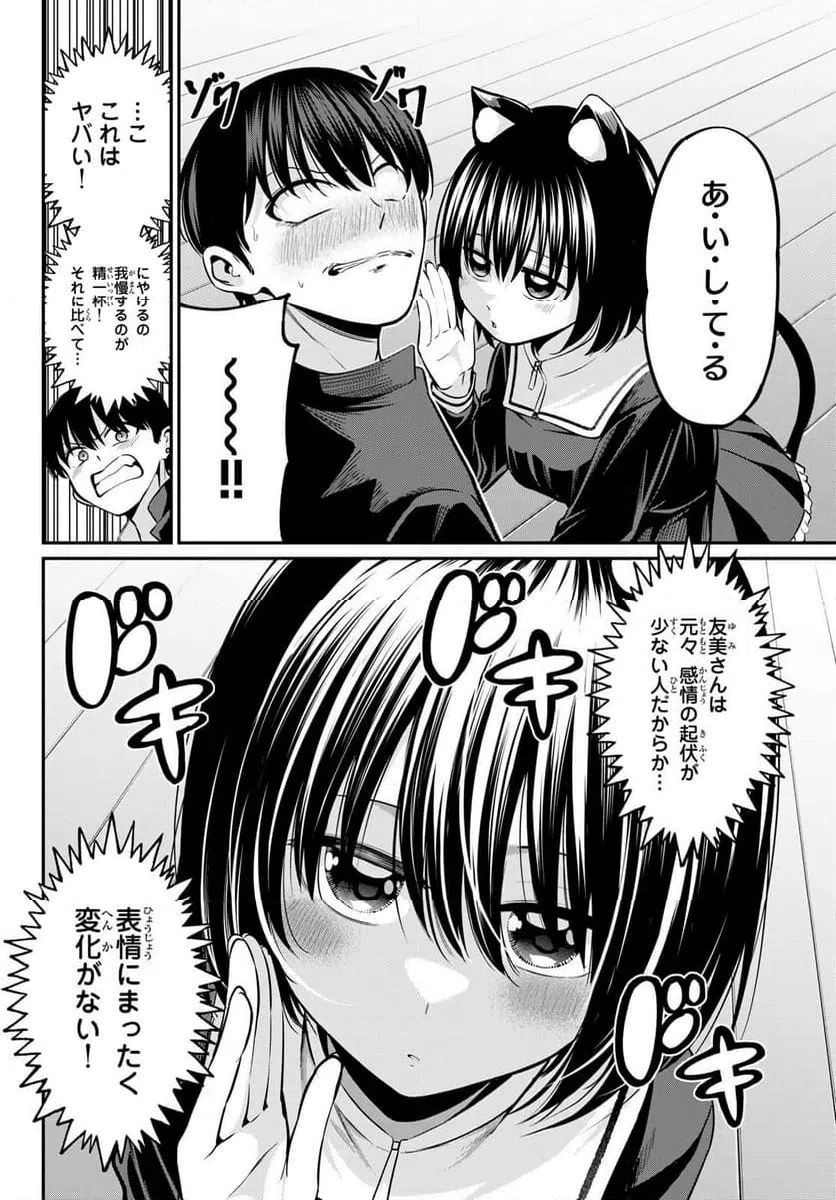 ページ 12 — 第37話