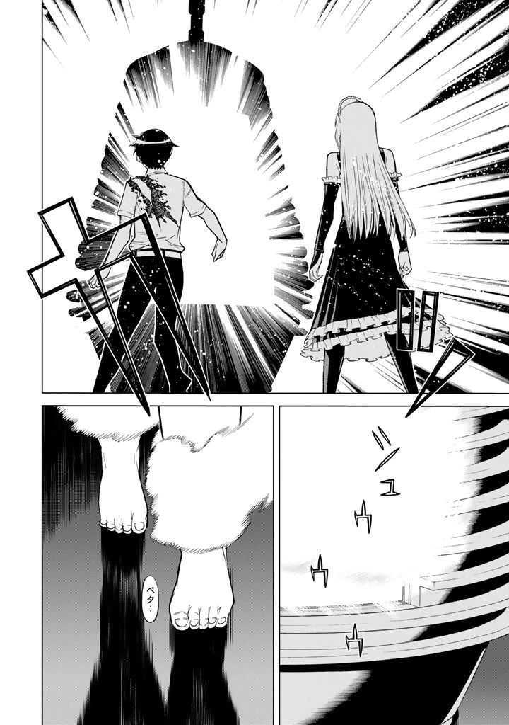 ページ 32 — 第74話