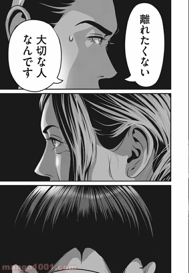 ページ 15 — 第66話