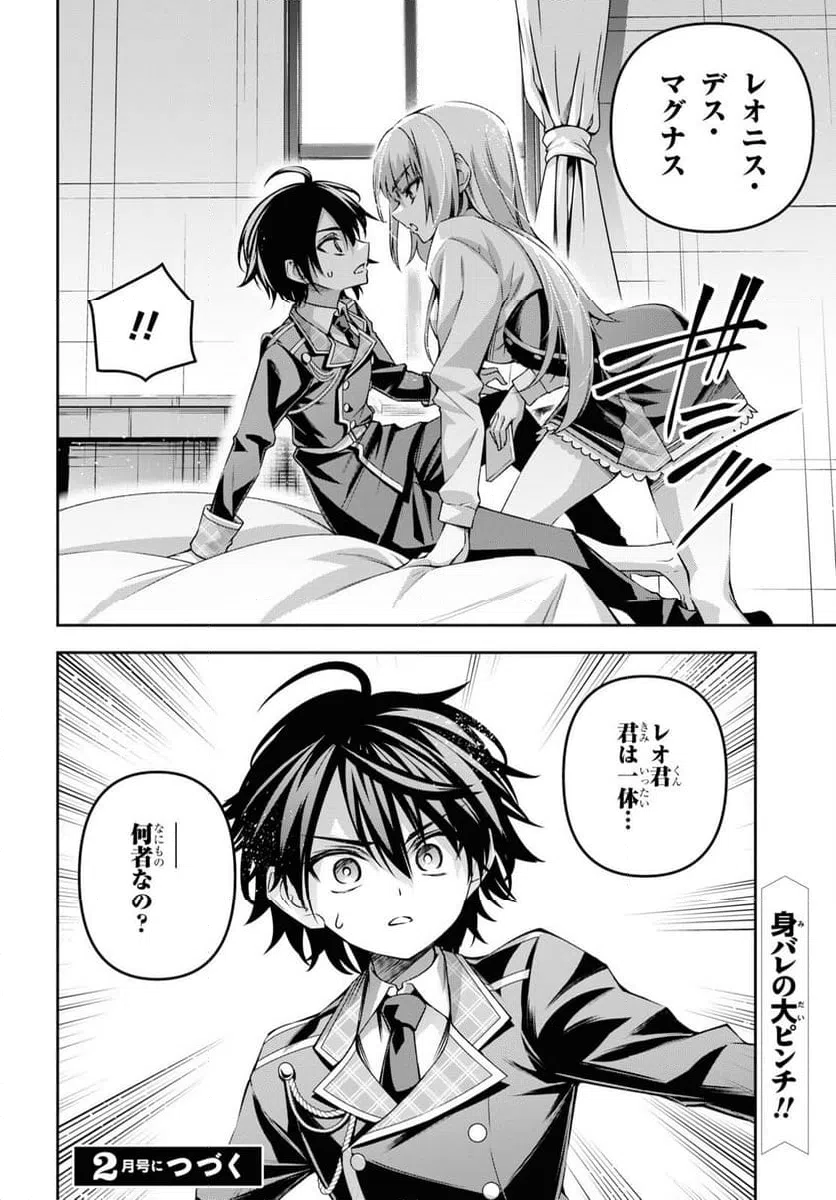 ページ 34 — 第47話