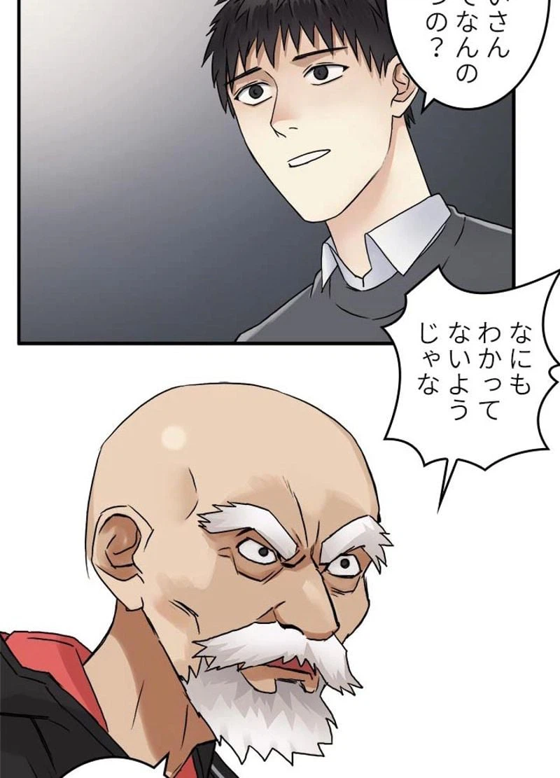 ページ 20 — 第45話