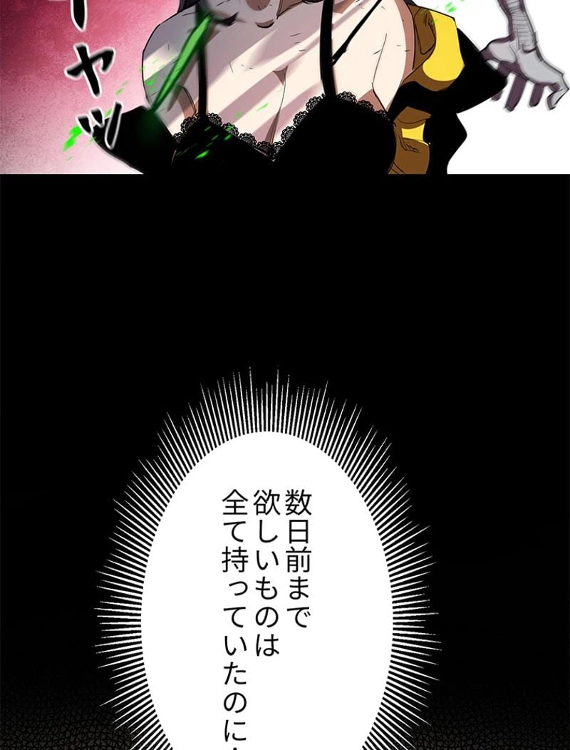 ページ 23 — 第8話