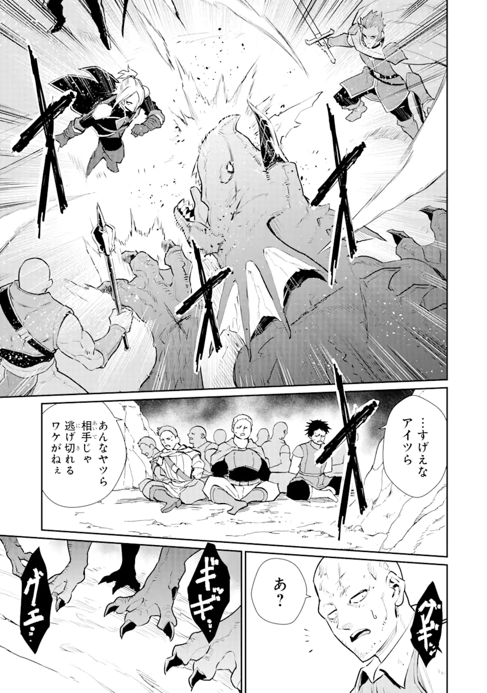 ページ 9 — 第28.1話