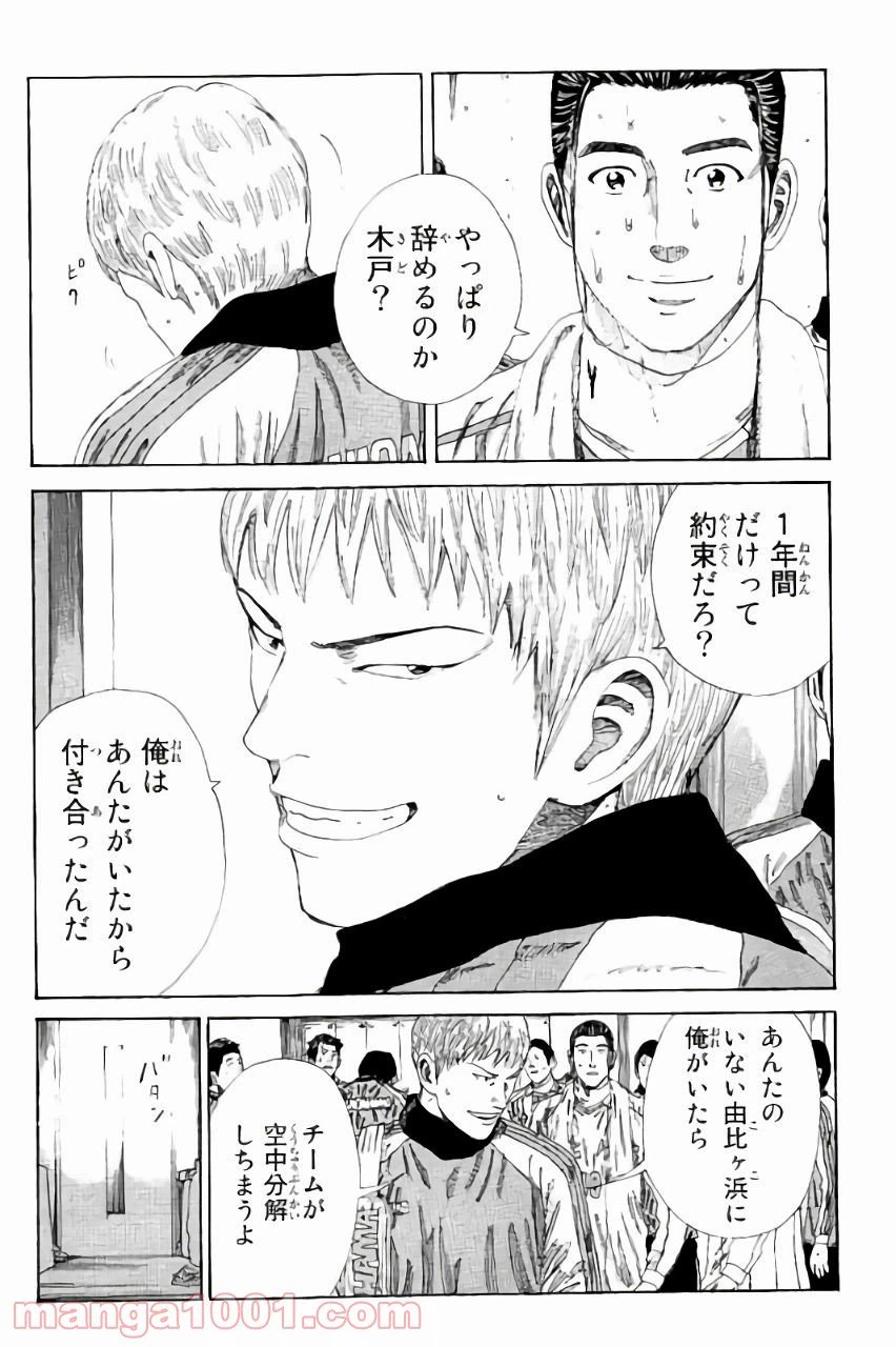 ページ 14 — 第132話