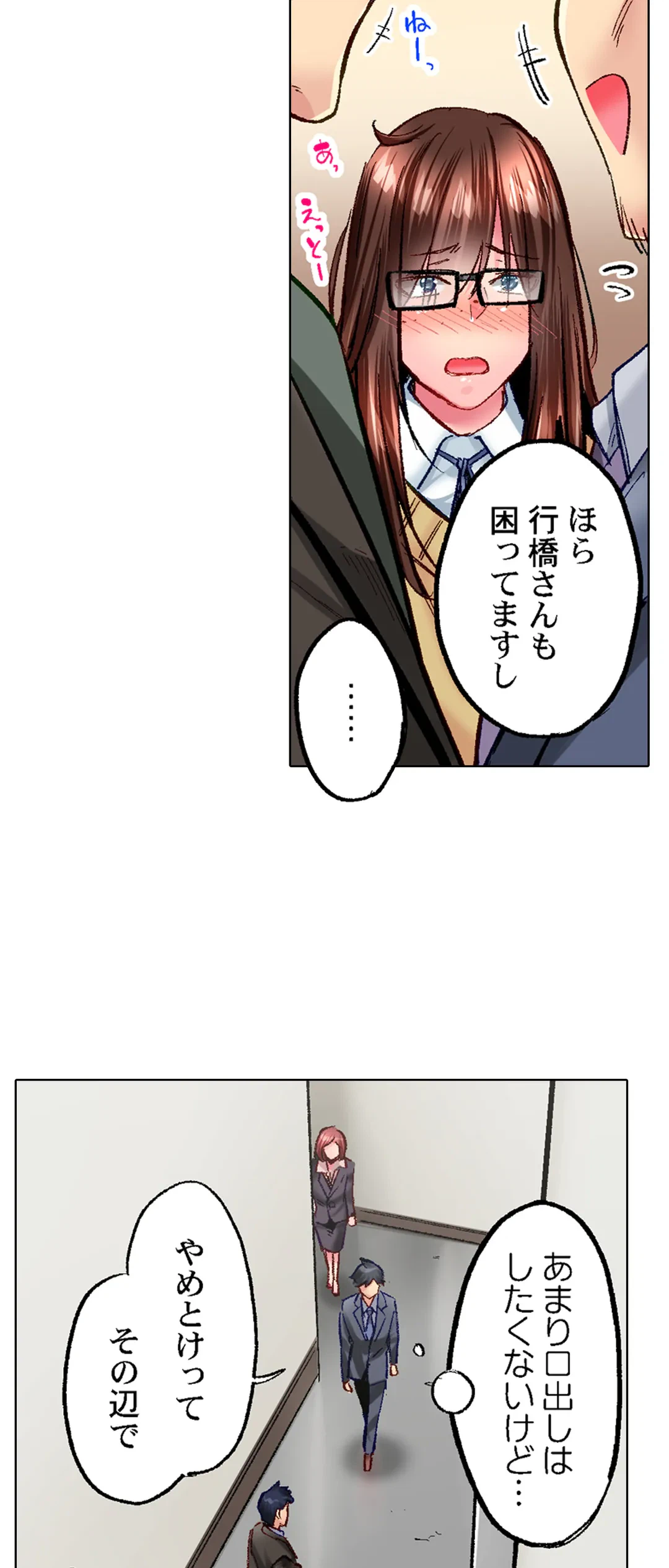 ページ 18 — 第54話