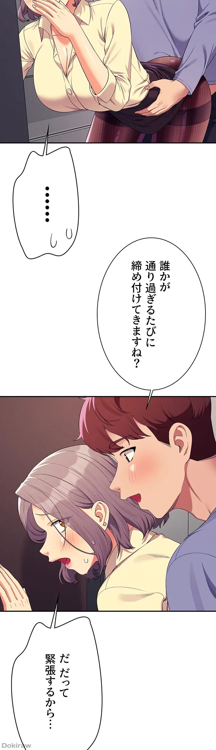 ページ 6 — 第137話