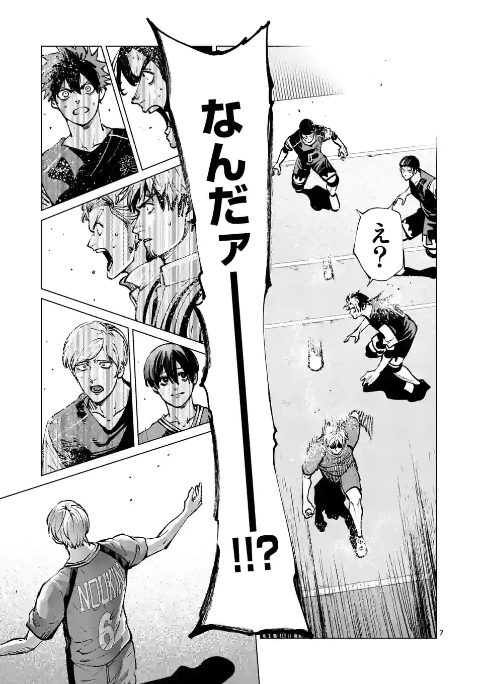 ページ 7 — 第228.1話