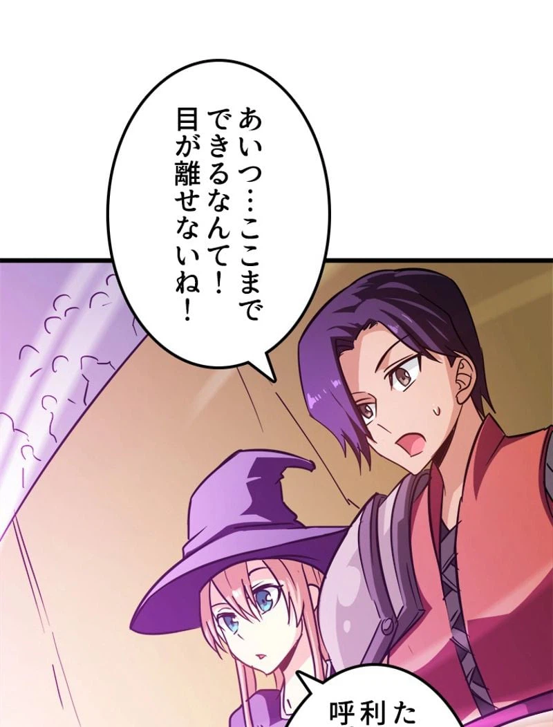ページ 9 — 第118話