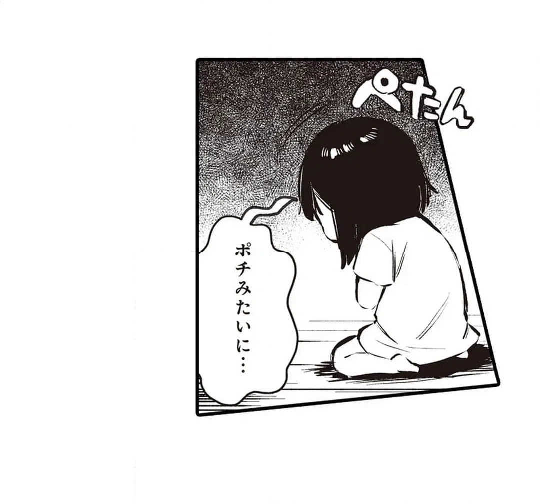 ページ 16 — 第19話