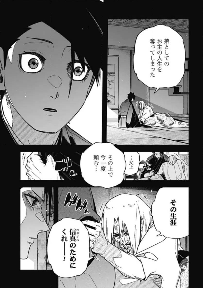 ページ 3 — 第6.3話