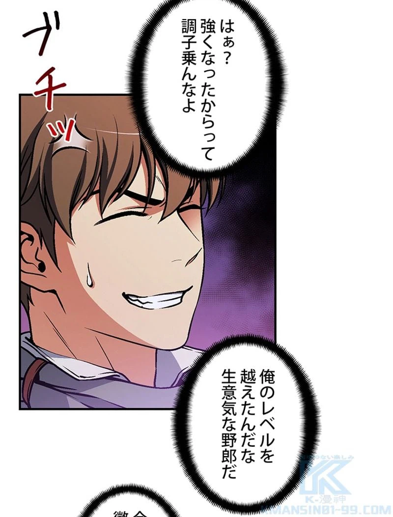 ページ 26 — 第107話