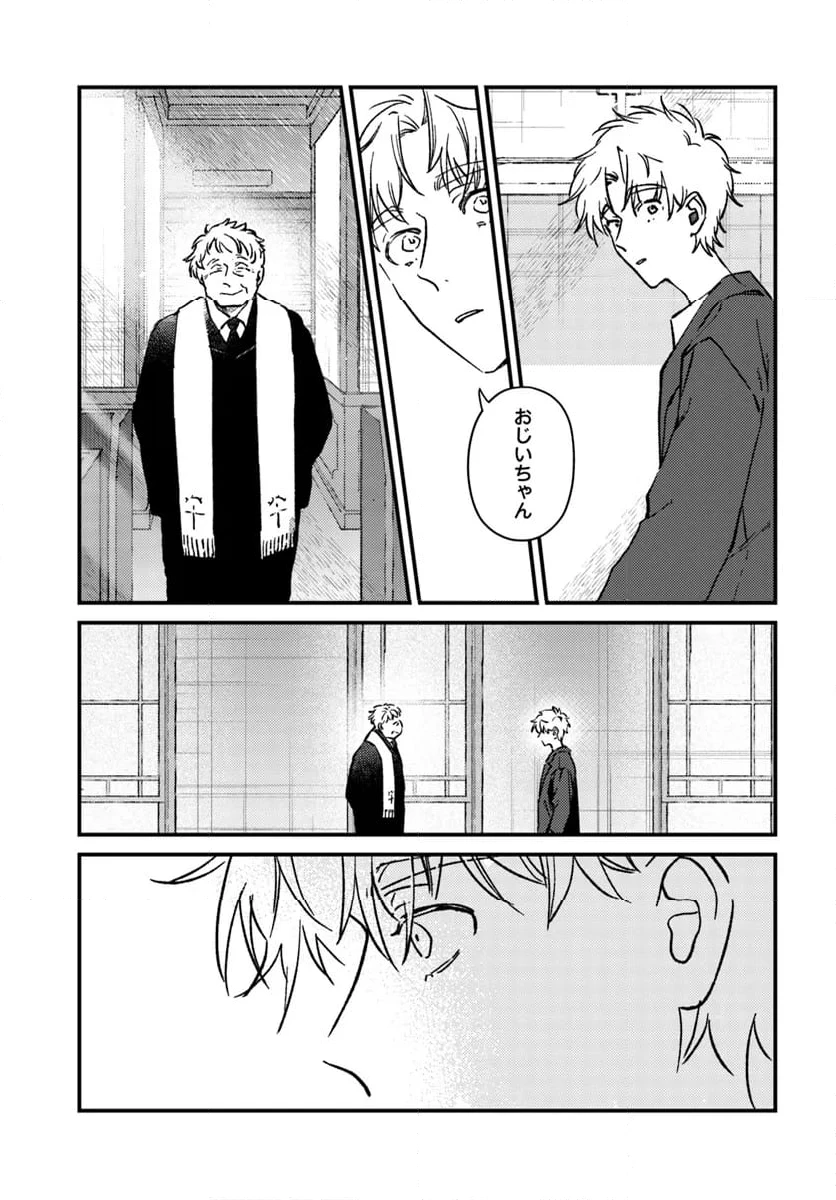 ページ 9 — 第11話