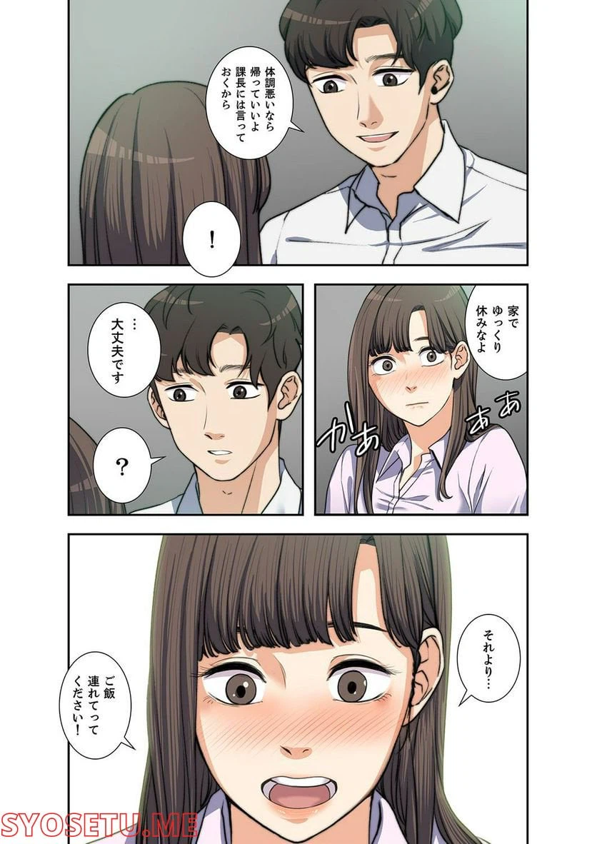ページ 22 — 第1.2話