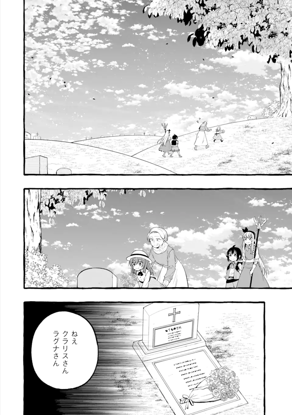 ページ 5 — 第15.3話