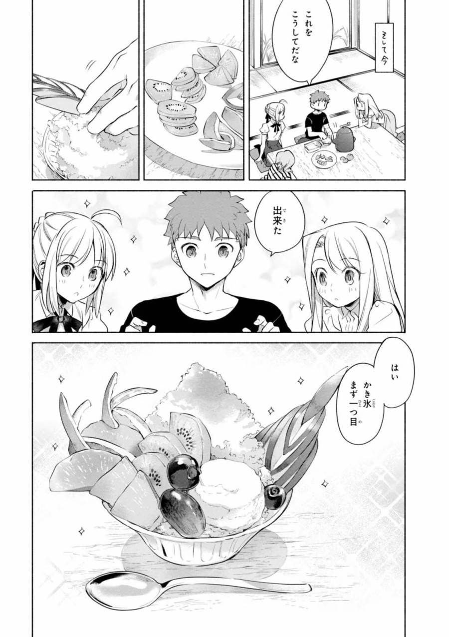 ページ 8 — 第16話