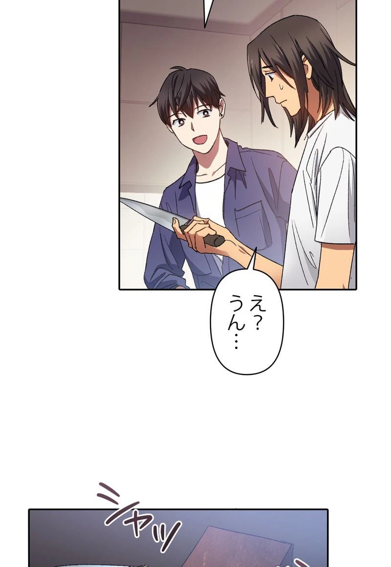 ページ 6 — 第29話