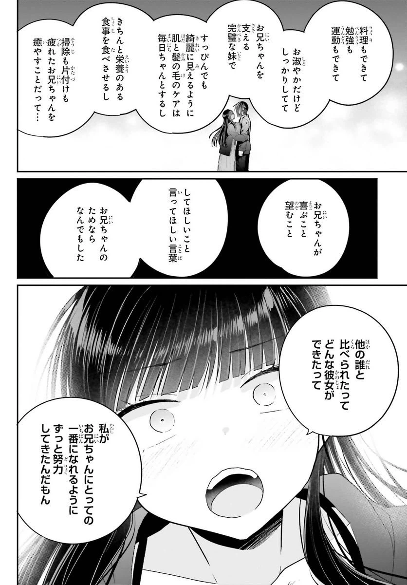 ページ 14 — 第15話