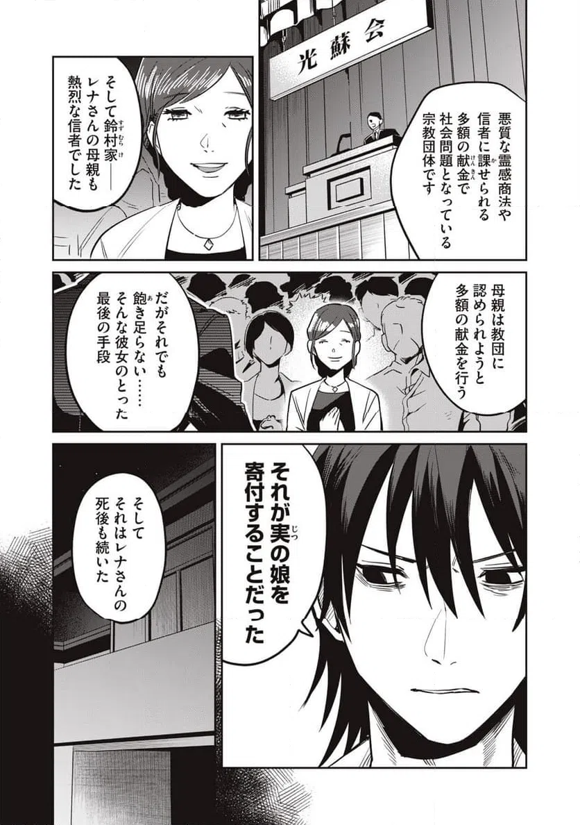 ページ 11 — 第9話