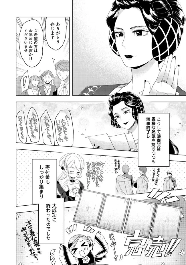 ページ 20 — 第20.2話