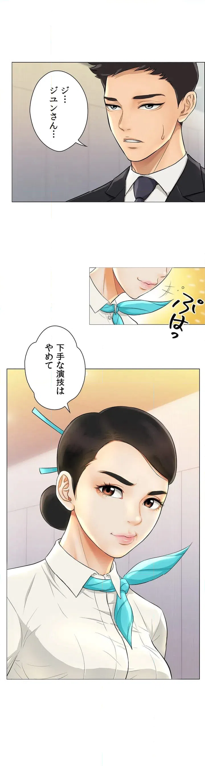 ページ 7 — 第1話