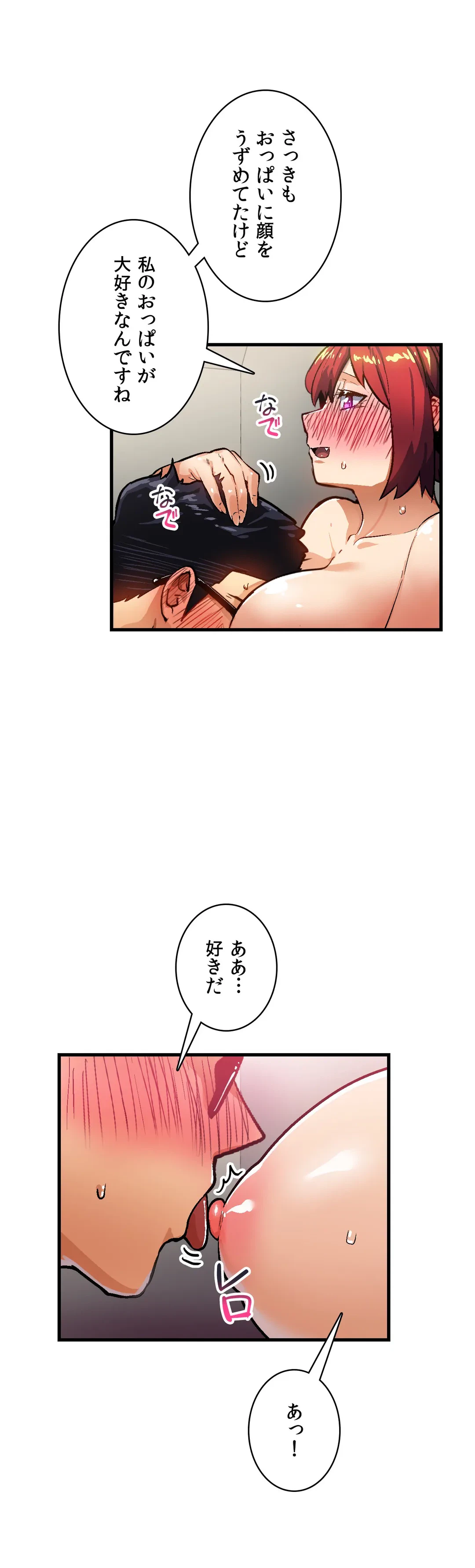ページ 6 — 第38話