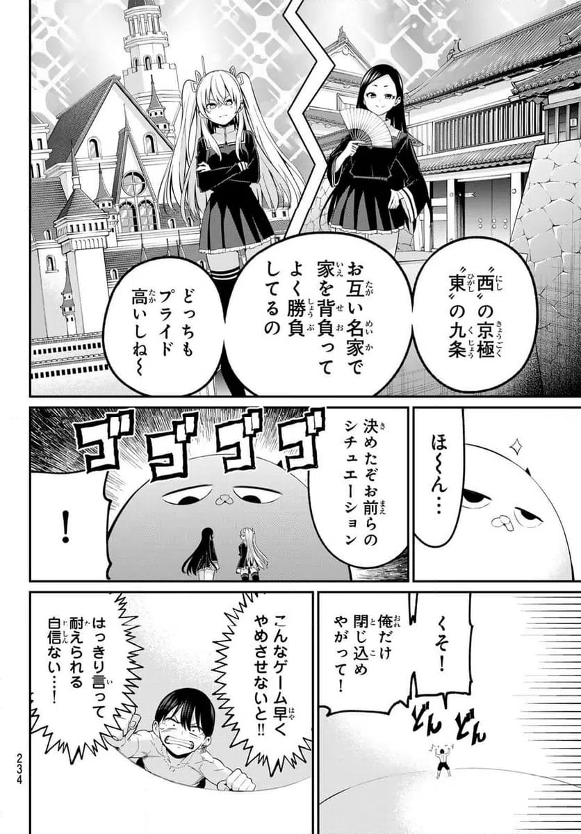 ページ 14 — 第17話