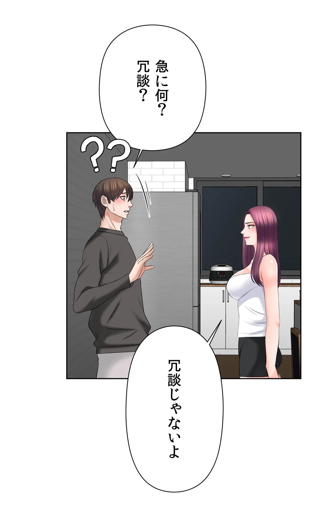 ページ 21 — 第34話