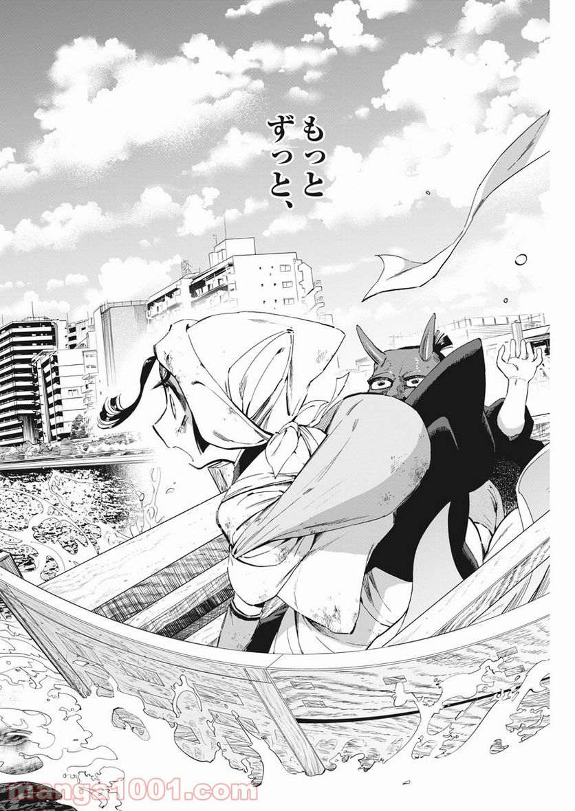 ページ 16 — 第26話