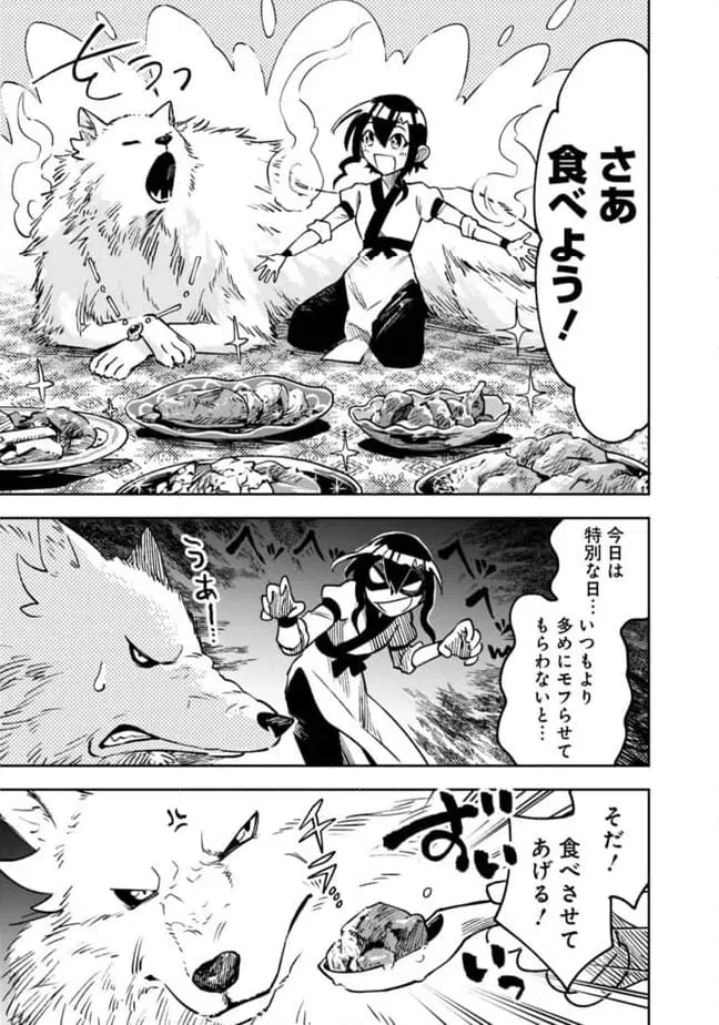 ページ 15 — 第17話