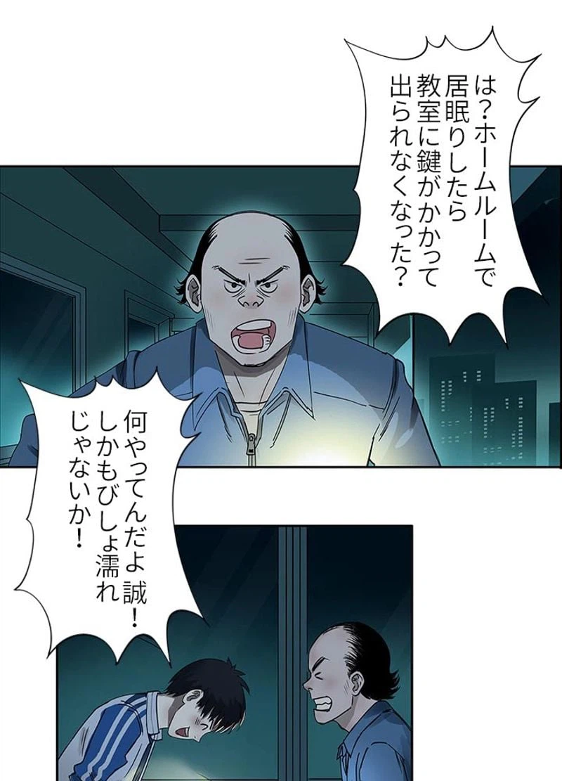 ページ 8 — 第2話